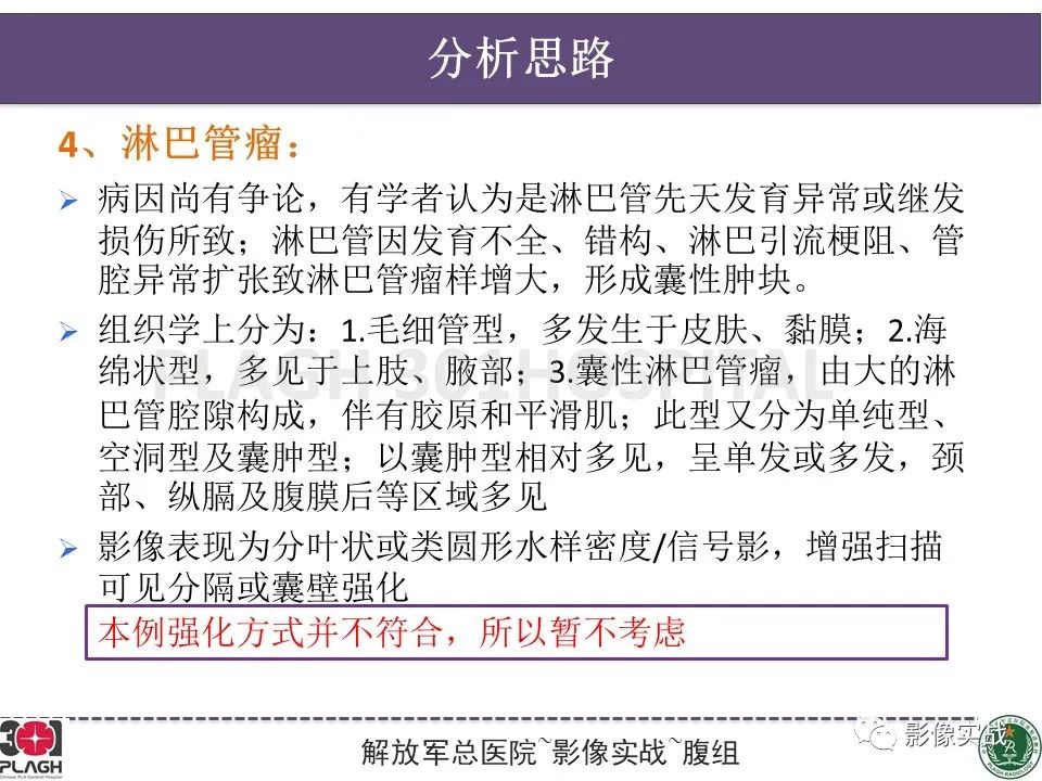 影像PPT - 【病例】侵袭性血管粘液瘤1例CT及MR-21
