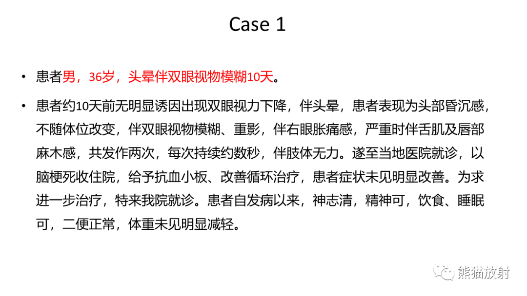 影像PPT - 【病例】斜坡 & 骶骨脊索瘤各1例CT及MR-2
