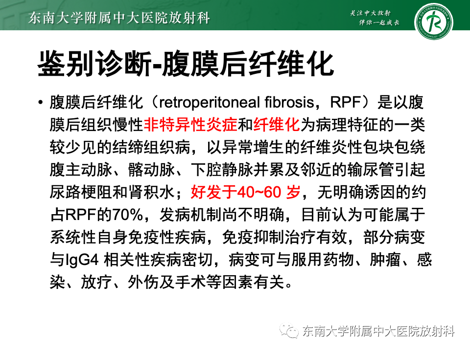影像PPT - 【PPT】多发性大动脉炎-29