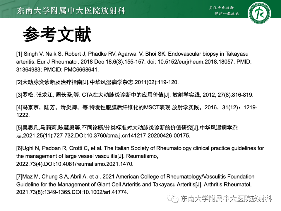 影像PPT - 【PPT】多发性大动脉炎-39