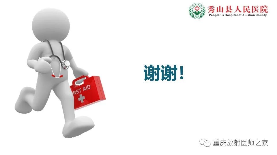 影像PPT - 【病例】子宫内膜样癌1例MR影像-15