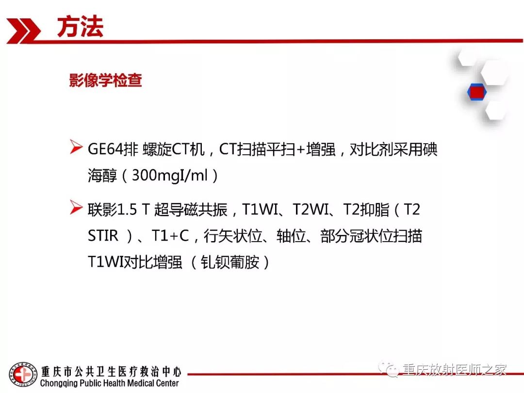 影像PPT - 【PPT】艾滋病相关弓形虫脑炎的影像表现-14
