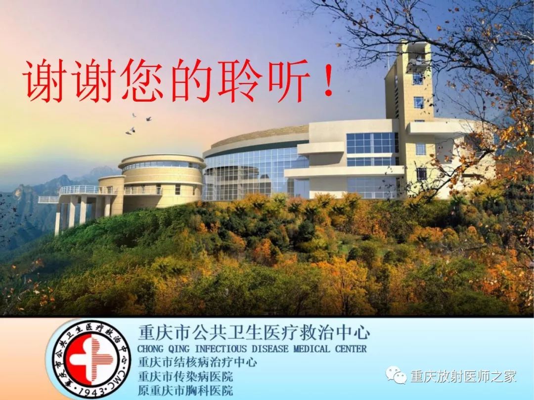 影像PPT - 【PPT】艾滋病相关弓形虫脑炎的影像表现-29