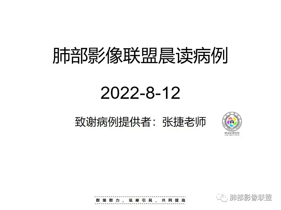 影像PPT - 【病例】恶性胸膜间皮瘤1例CT-1 影像PPT - 【病例】恶性胸膜间皮瘤1例CT-1