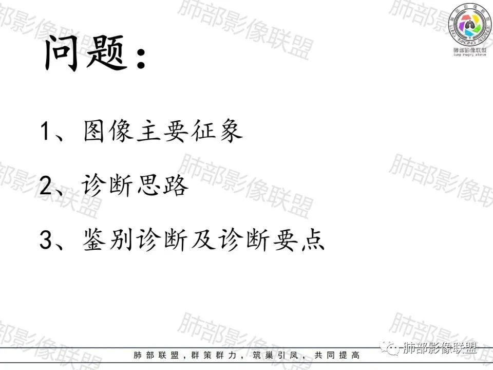 影像PPT - 【病例】恶性胸膜间皮瘤1例CT-38 影像PPT - 【病例】恶性胸膜间皮瘤1例CT-38