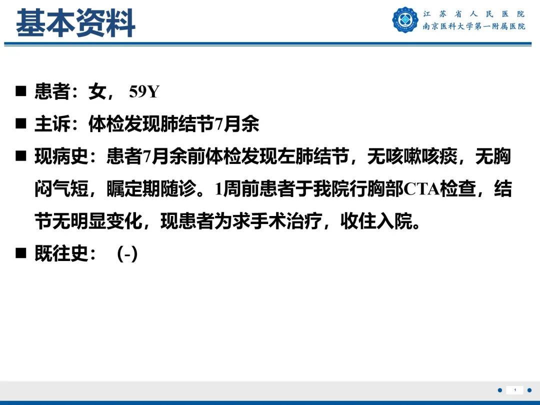 影像PPT - 【PPT】肺微浸润性腺癌-2