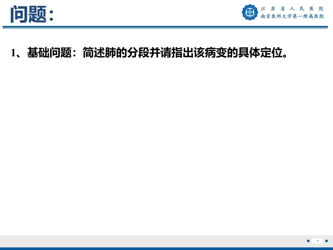 影像PPT - 【PPT】肺微浸润性腺癌-10
