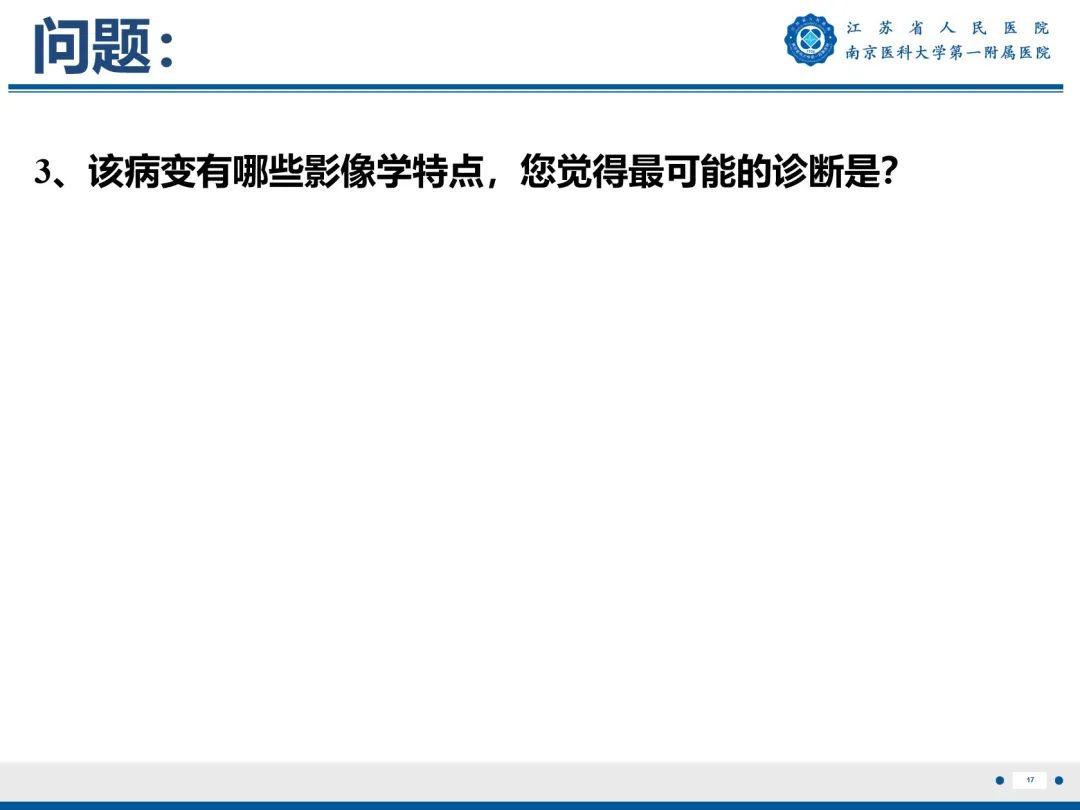 影像PPT - 【PPT】肺微浸润性腺癌-18
