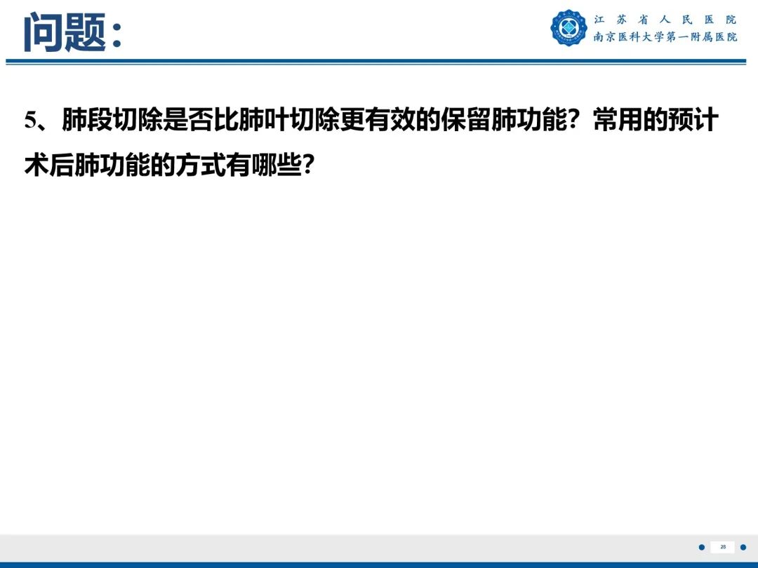 影像PPT - 【PPT】肺微浸润性腺癌-29