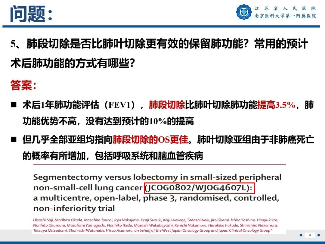 影像PPT - 【PPT】肺微浸润性腺癌-30