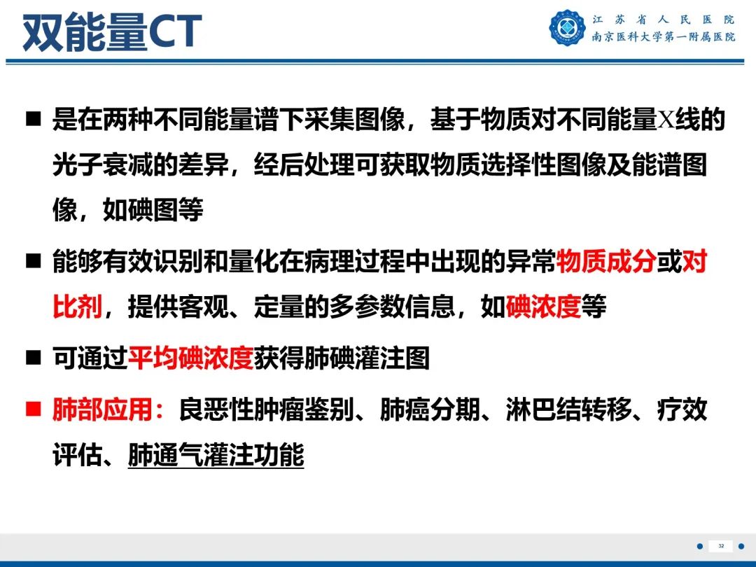 影像PPT - 【PPT】肺微浸润性腺癌-33
