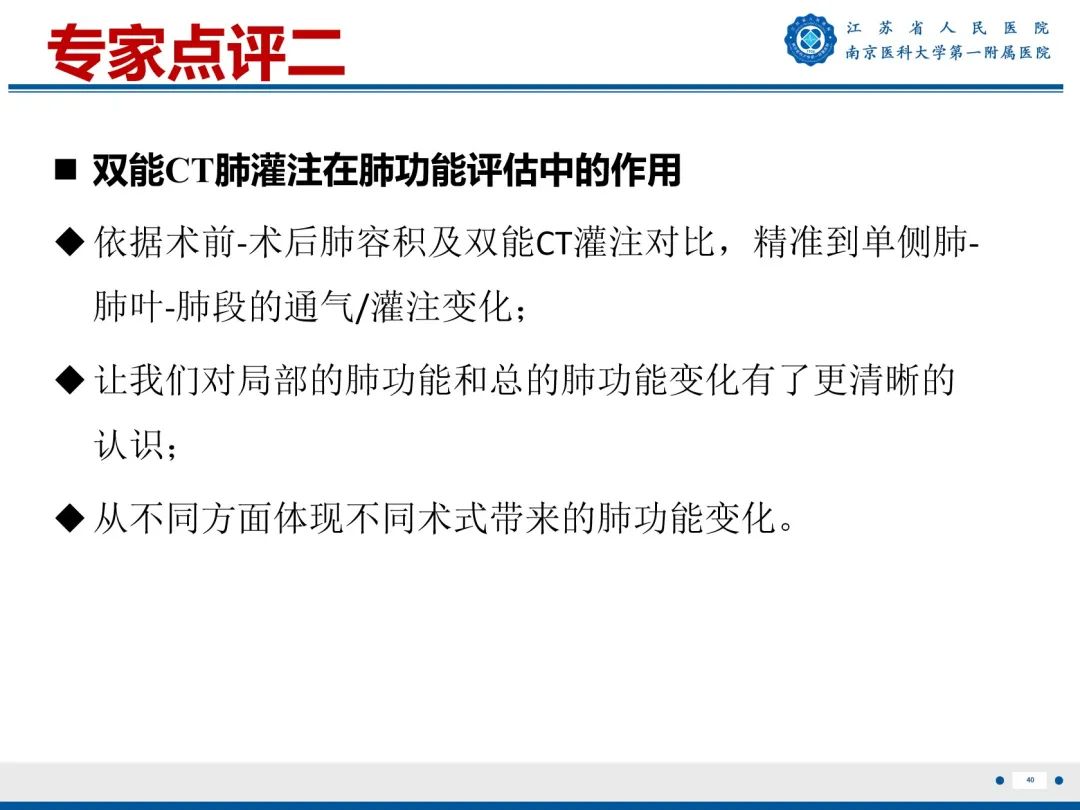 影像PPT - 【PPT】肺微浸润性腺癌-41