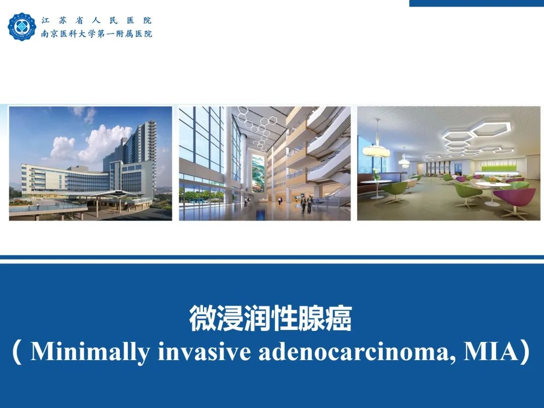 影像PPT - 【PPT】肺微浸润性腺癌-42