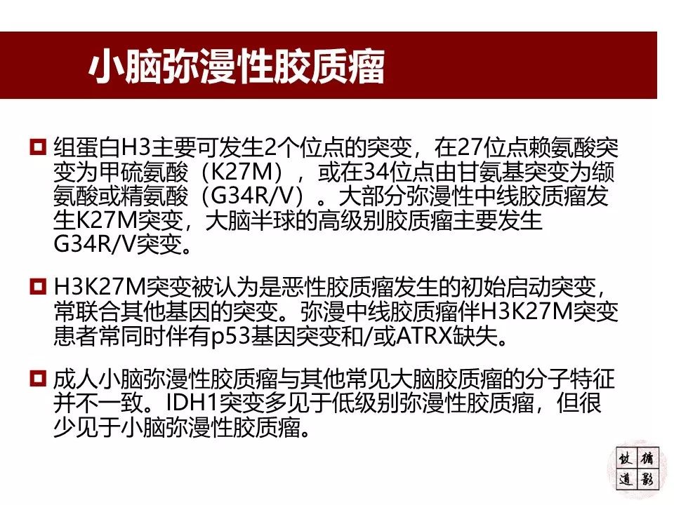 影像PPT - 【病例】小脑高级别胶质瘤1例MR-12 影像PPT - 【病例】小脑高级别胶质瘤1例MR-12