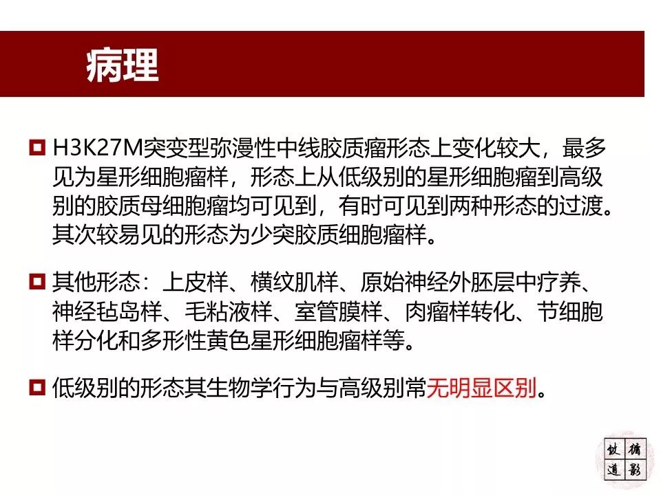 影像PPT - 【病例】小脑高级别胶质瘤1例MR-13 影像PPT - 【病例】小脑高级别胶质瘤1例MR-13