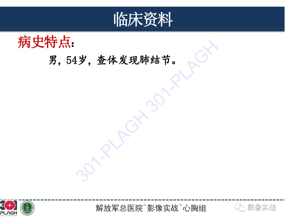 影像PPT - 【病例】肺浸润性腺癌1例CT-2