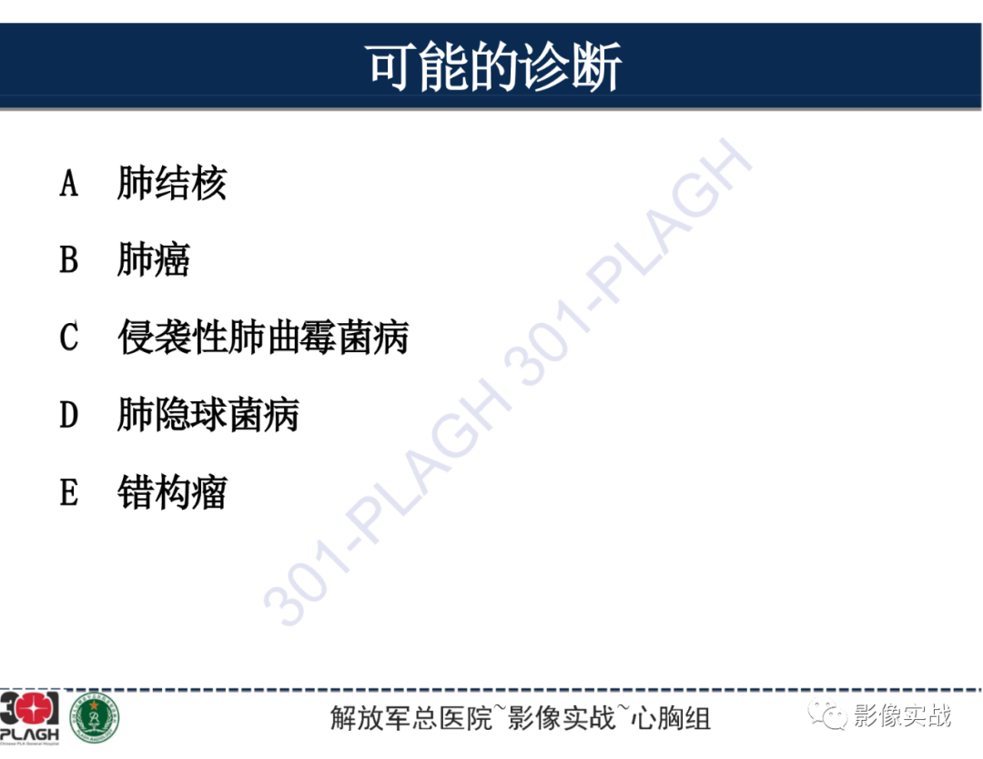 影像PPT - 【病例】肺浸润性腺癌1例CT-35
