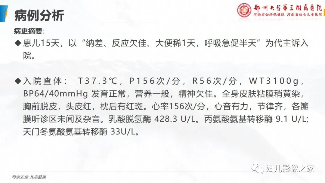 影像PPT - 【PPT】肺泡蛋白沉积症的影像诊断-2
