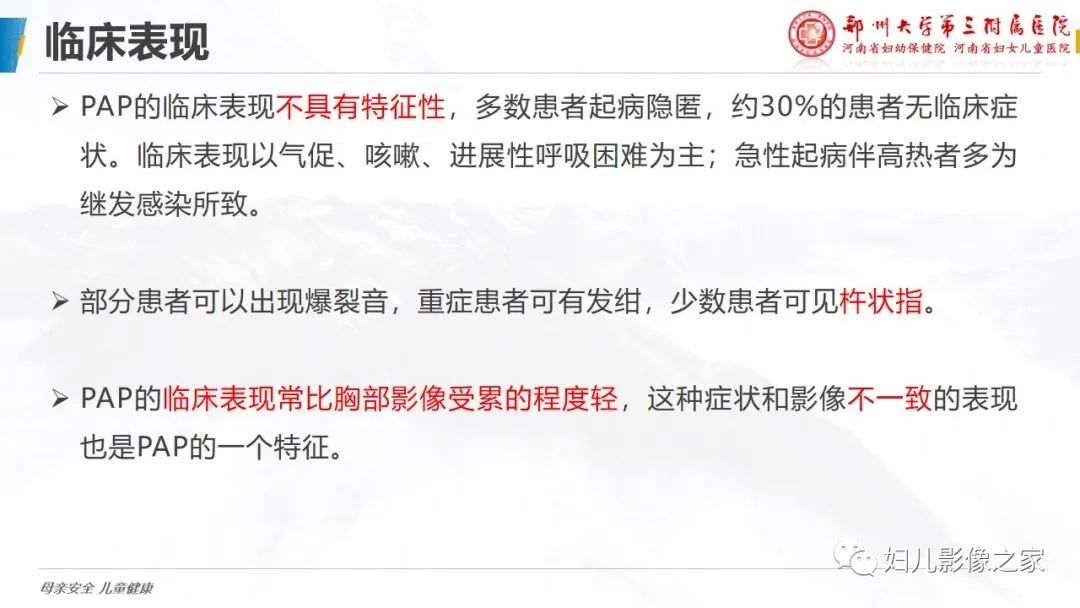 影像PPT - 【PPT】肺泡蛋白沉积症的影像诊断-10