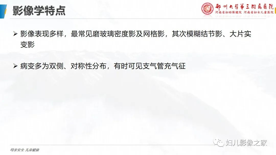 影像PPT - 【PPT】肺泡蛋白沉积症的影像诊断-15