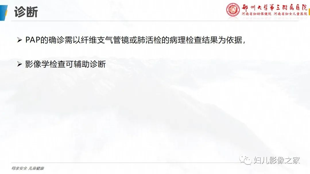 影像PPT - 【PPT】肺泡蛋白沉积症的影像诊断-16