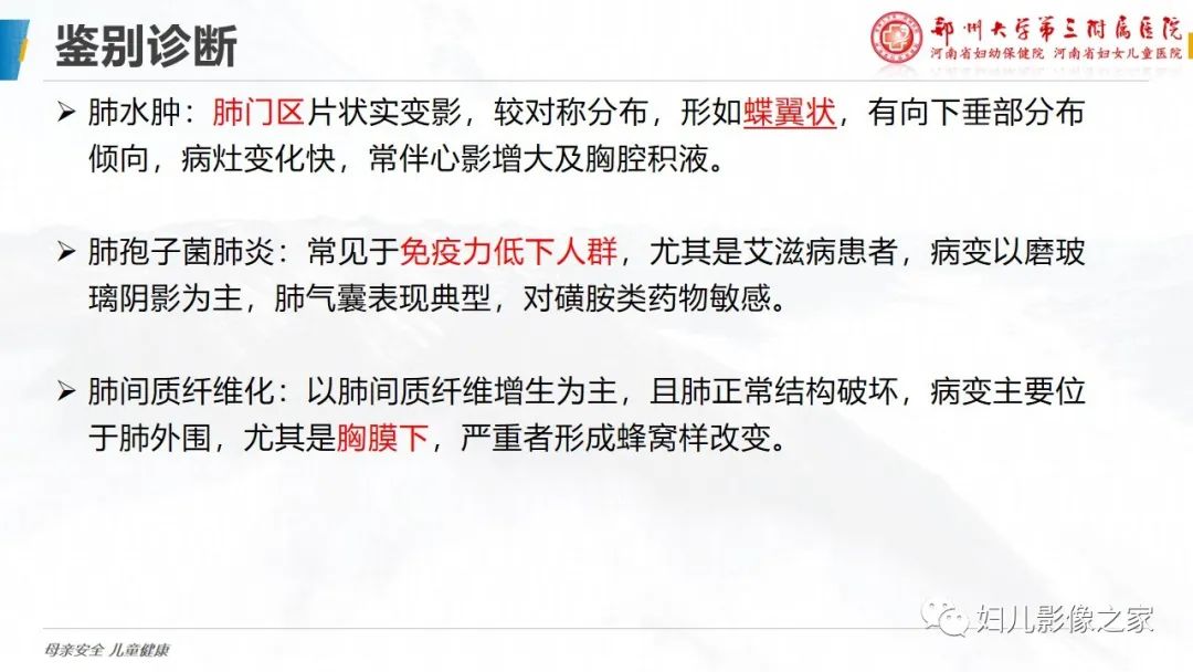 影像PPT - 【PPT】肺泡蛋白沉积症的影像诊断-17