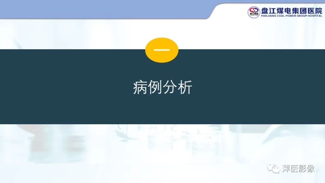 影像PPT - 【PPT】急性肠脂垂炎的CT诊断及鉴别诊断-3