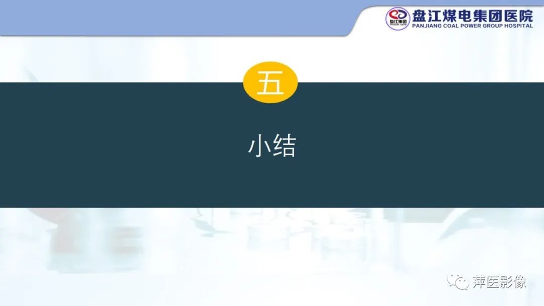 影像PPT - 【PPT】急性肠脂垂炎的CT诊断及鉴别诊断-29