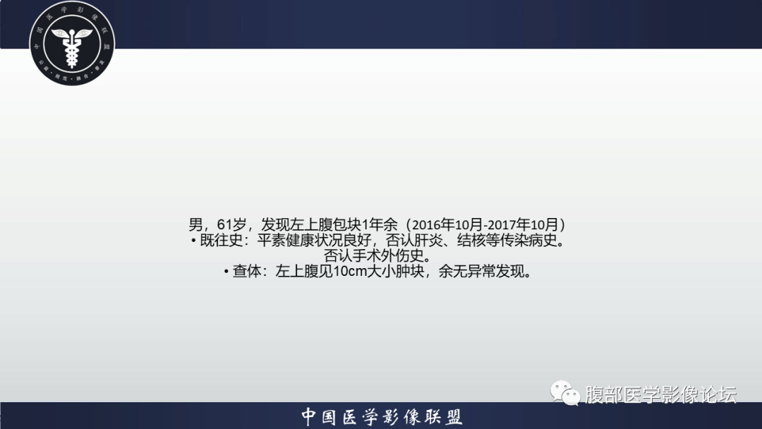影像PPT - 【病例】腹腔低度恶性肌纤维母细胞肉瘤（LGMS）1例CT-2