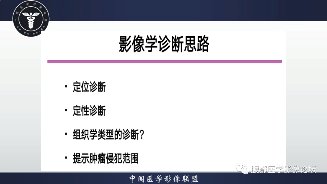 影像PPT - 【病例】腹腔低度恶性肌纤维母细胞肉瘤（LGMS）1例CT-21