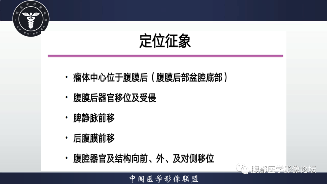 影像PPT - 【病例】腹腔低度恶性肌纤维母细胞肉瘤（LGMS）1例CT-22