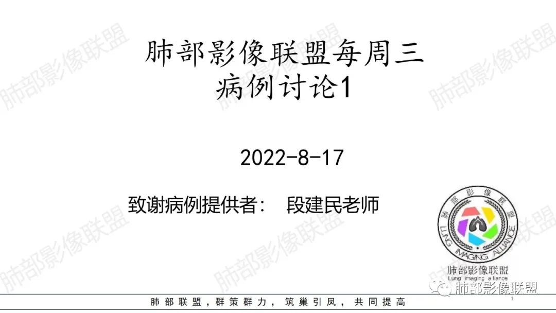 影像PPT - 【病例】肺部弥漫大B淋巴瘤病例思考及启示-1 影像PPT - 【病例】肺部弥漫大B淋巴瘤病例思考及启示-1
