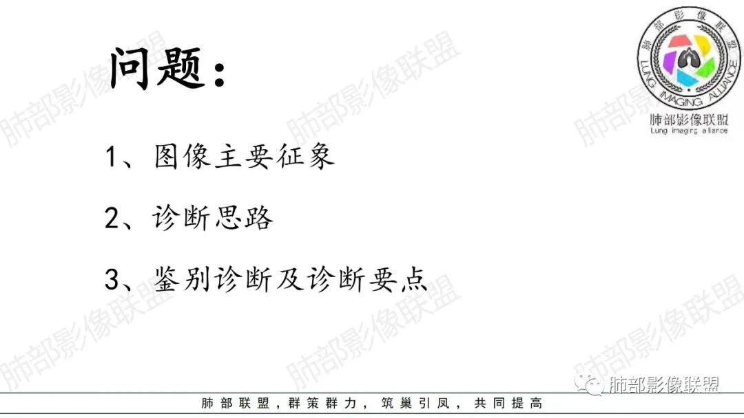影像PPT - 【病例】肺部弥漫大B淋巴瘤病例思考及启示-50 影像PPT - 【病例】肺部弥漫大B淋巴瘤病例思考及启示-50