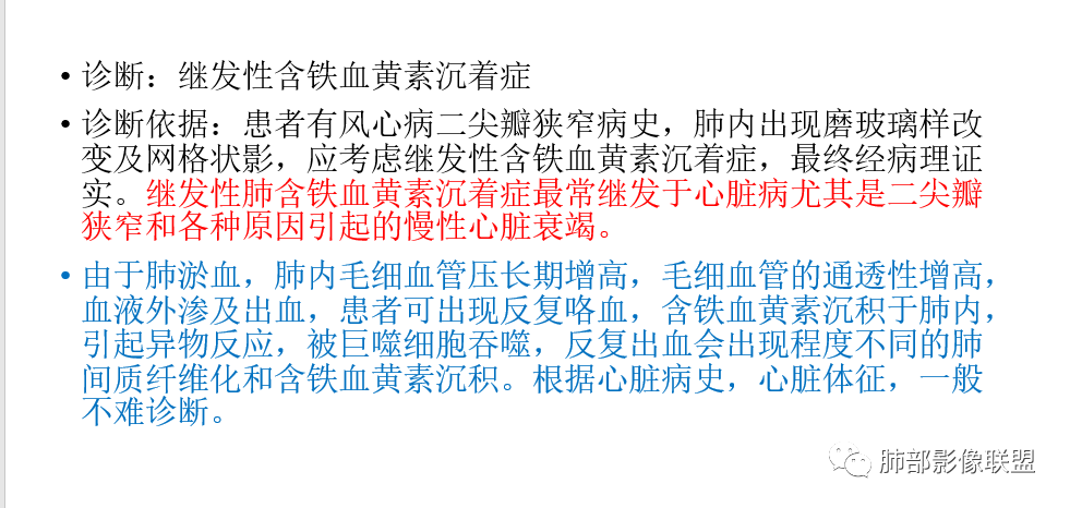 影像PPT - 【病例】肺部弥漫大B淋巴瘤病例思考及启示-55 影像PPT - 【病例】肺部弥漫大B淋巴瘤病例思考及启示-55