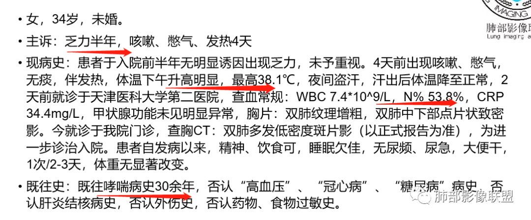 影像PPT - 【病例】肺部弥漫大B淋巴瘤病例思考及启示-56 影像PPT - 【病例】肺部弥漫大B淋巴瘤病例思考及启示-56