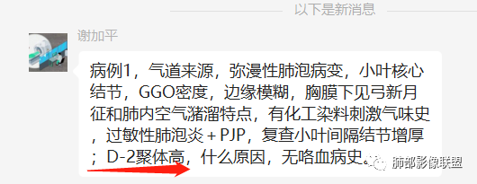 影像PPT - 【病例】肺部弥漫大B淋巴瘤病例思考及启示-58 影像PPT - 【病例】肺部弥漫大B淋巴瘤病例思考及启示-58