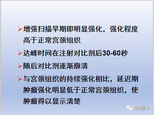 影像PPT - 【PPT】宫颈癌的MRI诊断与分期-8