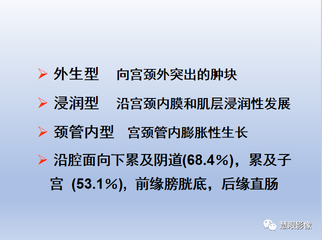 影像PPT - 【PPT】宫颈癌的MRI诊断与分期-11