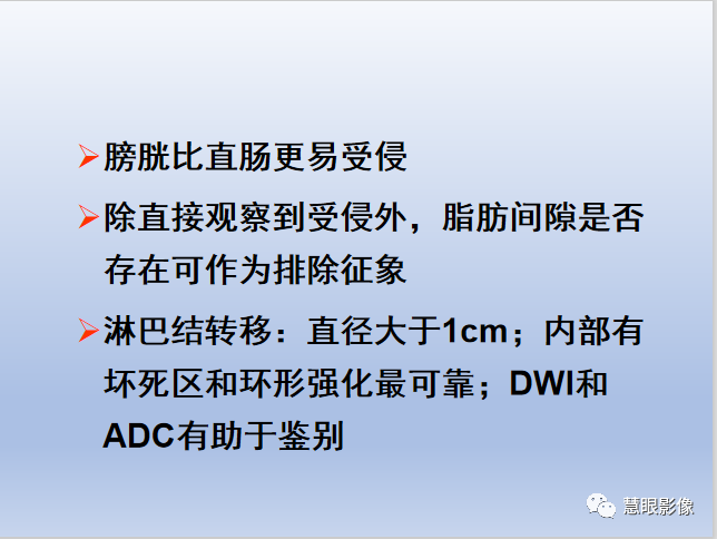 影像PPT - 【PPT】宫颈癌的MRI诊断与分期-17