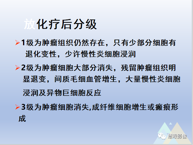 影像PPT - 【PPT】宫颈癌的MRI诊断与分期-35