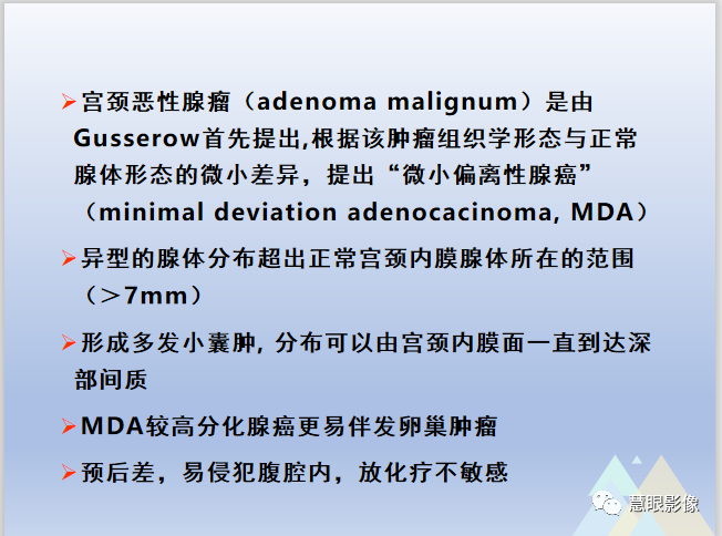 影像PPT - 【PPT】宫颈癌的MRI诊断与分期-44
