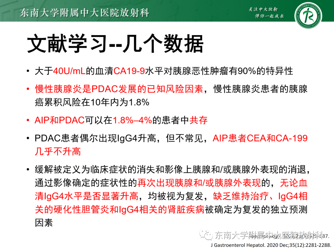 影像PPT - 【PPT】理影外合—胰腺癌鉴别诊断-24 影像PPT - 【PPT】理影外合—胰腺癌鉴别诊断-24