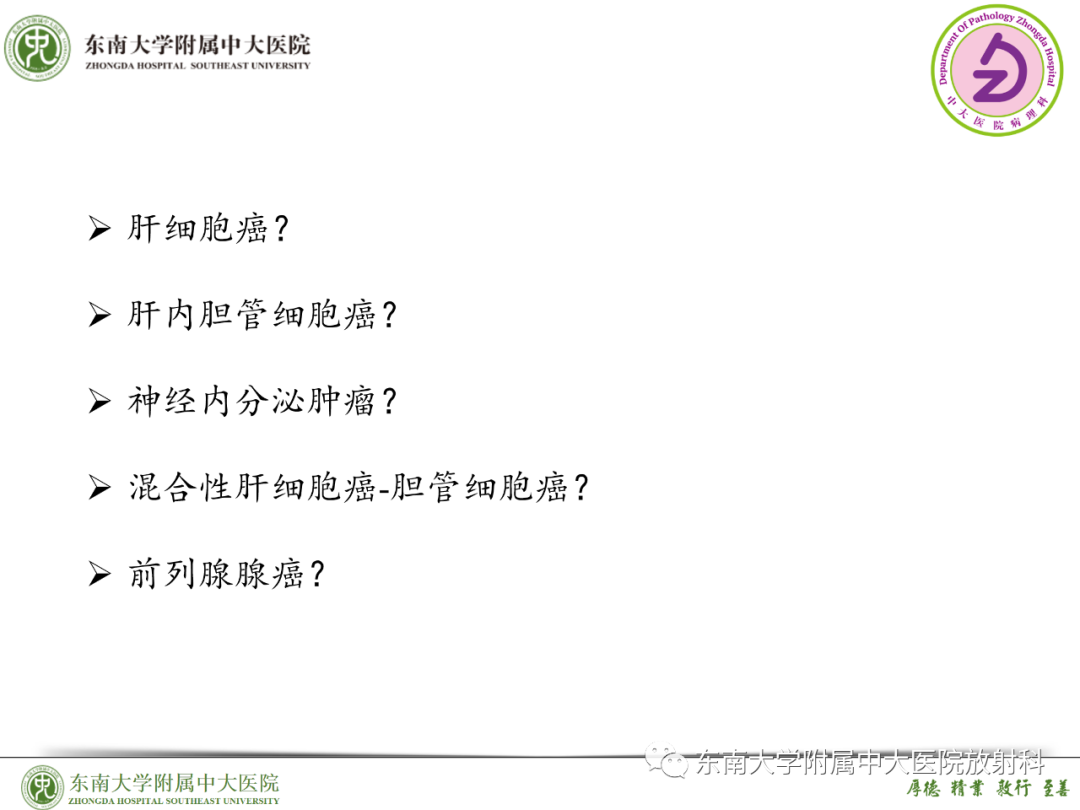 影像PPT - 【PPT】理影外合—胰腺癌鉴别诊断-42 影像PPT - 【PPT】理影外合—胰腺癌鉴别诊断-42