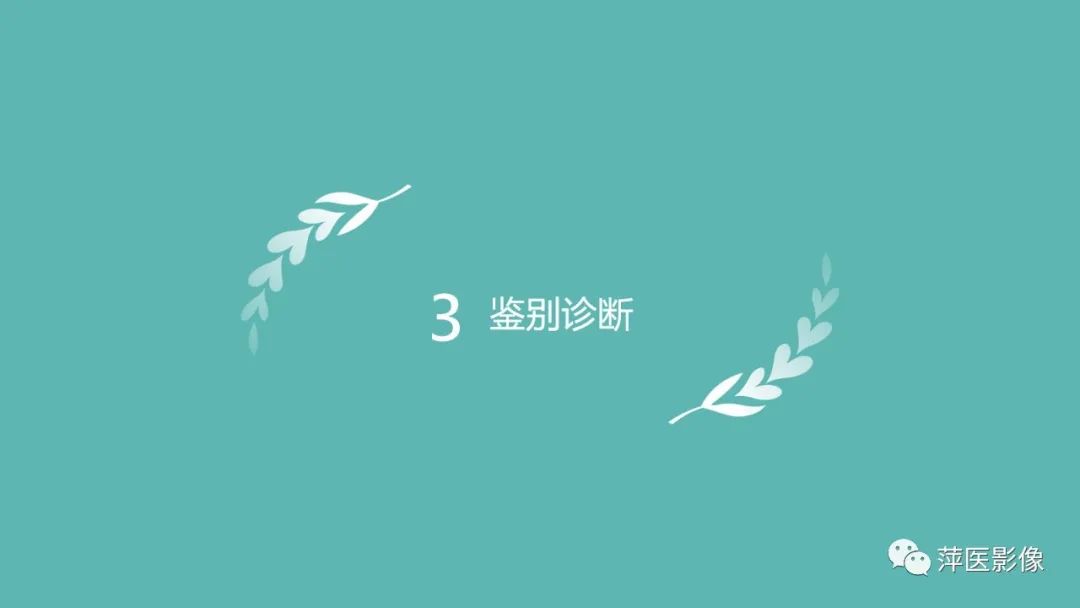 影像PPT - 【PPT】颅内静脉窦血栓形成-30