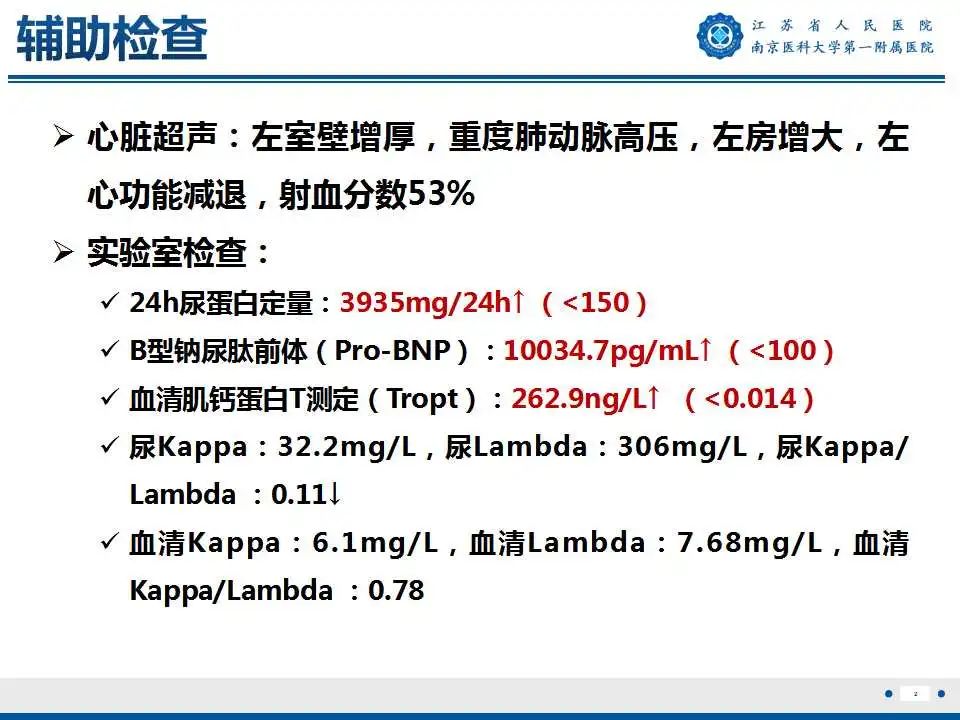 影像PPT - 【PPT】心肌淀粉样变-3
