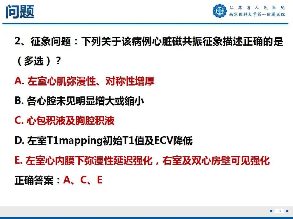 影像PPT - 【PPT】心肌淀粉样变-14