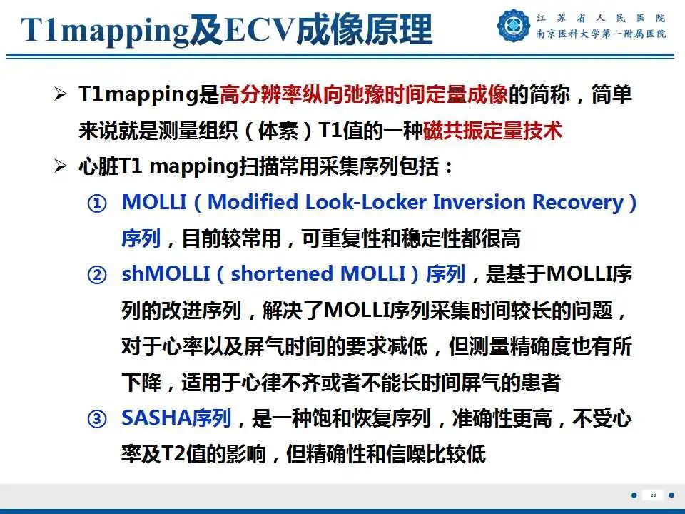 影像PPT - 【PPT】心肌淀粉样变-21