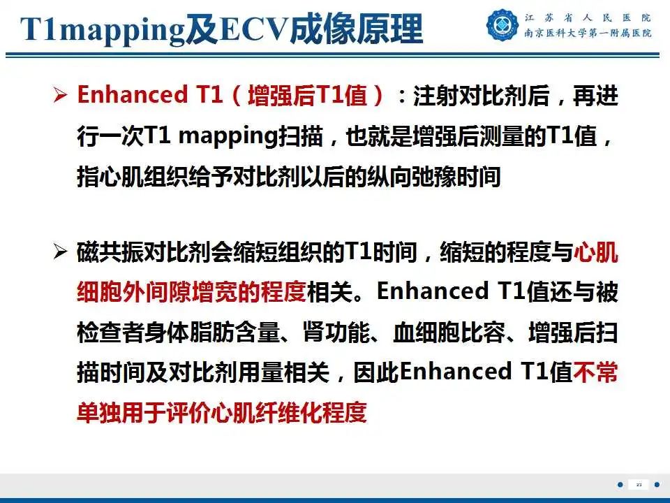 影像PPT - 【PPT】心肌淀粉样变-24