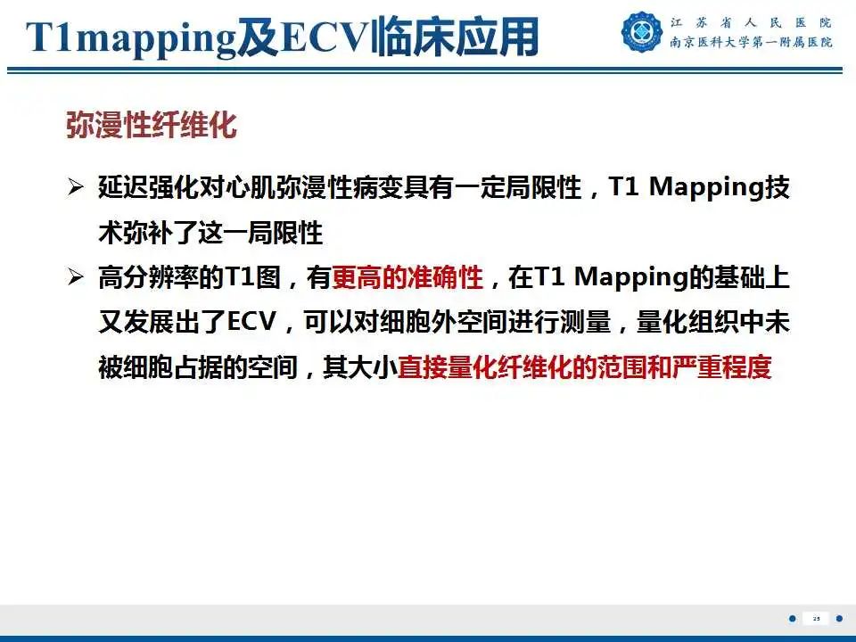 影像PPT - 【PPT】心肌淀粉样变-26