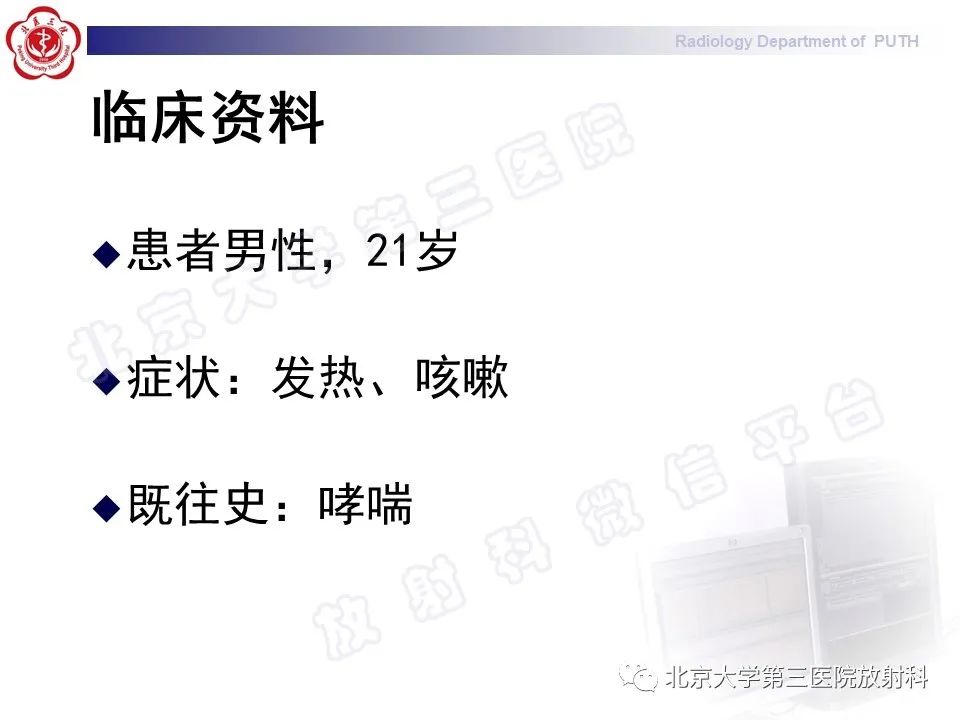 影像PPT - 【PPT】变态反应性支气管肺曲霉菌病-2